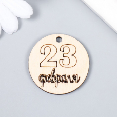 Бирка "Круг" 3,5х3,5 см
