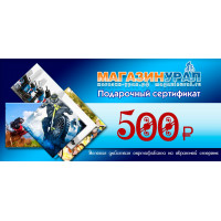 Подарочный сертификат 500 ₽