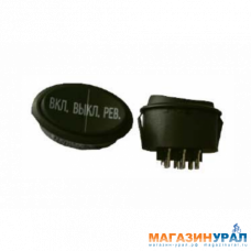 223(21) вкл. Выкл.-реверсдля Китайских мясорубок